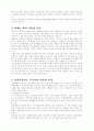 신용카드의 이해 2페이지