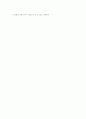에드나 슨트 빈센트 밀레이 Spring 해석 3페이지