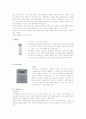 하우젠 마케팅전략 23페이지