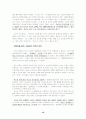 보아의 스타 마케팅 19페이지