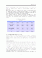 한진택배 성공사례 6페이지