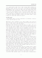 한진택배 성공사례 9페이지