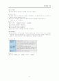 한진택배 성공사례 18페이지