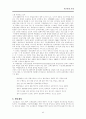 한진택배 성공사례 23페이지