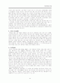 한진택배 성공사례 25페이지
