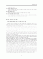 한진택배 성공사례 28페이지