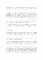 운동과 건강 21페이지