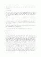 운동과 건강 59페이지