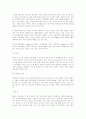 운동과 건강 82페이지