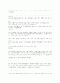 운동과 건강 83페이지