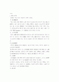 불교음악에 관해 2페이지