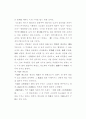 불교음악에 관해 5페이지