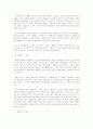 사물놀이 4페이지