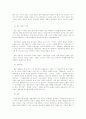 사물놀이 8페이지