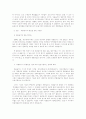 사물놀이 9페이지