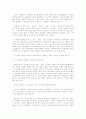 사물놀이 11페이지