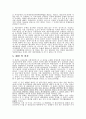 민법 사례연습 명성금융사건 2페이지