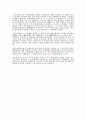 민법 사례연습 명성금융사건 3페이지