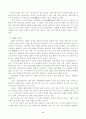단군신화의 분석 및 재구성 2페이지