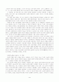 단군신화의 분석 및 재구성 4페이지