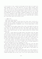단군신화의 분석 및 재구성 6페이지