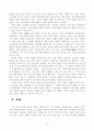 단군신화의 분석 및 재구성 7페이지