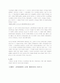 민법 저당권 설정에 관한 사례 4페이지
