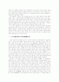 중국 근대사의 흐름 4페이지