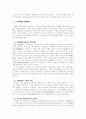 중국 근대사의 흐름 5페이지