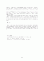 중국 근대사의 흐름 6페이지