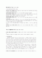 민법상의 기간 1페이지