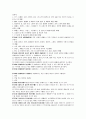 민법상의 기간 2페이지
