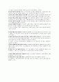 민법상의 기간 3페이지