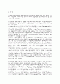 무역클레임 실질 사례분석 6페이지