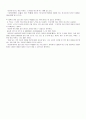 대학본문의 분석 및 재구성 3페이지