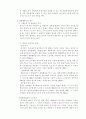 외국인 노동자의 법적지위와 관련법령 7페이지