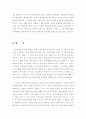 소유권 이전 등기 2페이지