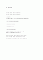소유권 이전 등기 4페이지