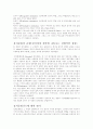  정치문화이론에 대하여... 2페이지