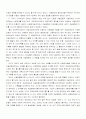 신용장 개설의뢰인의 선적서류 조사 및 하자통지의무 3페이지