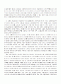 신용장 개설의뢰인의 선적서류 조사 및 하자통지의무 5페이지