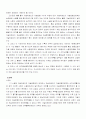 신용장 개설의뢰인의 선적서류 조사 및 하자통지의무 6페이지