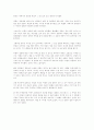 8월의 크리스마스를 보고... 2페이지