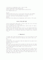 약물과 청소년의 보호문제 14페이지