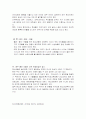 약물과 청소년의 보호문제 18페이지