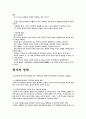 이황의 인생과 배경 6페이지