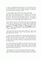이황의 인생과 배경 7페이지