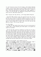 이황의 인생과 배경 8페이지