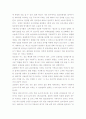 일조권  조망권에 대한 판례 6페이지