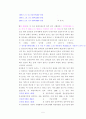 일조방해에 대한 공법적 규제의 사법 5페이지